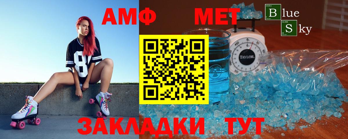 АМФЕТАМИН VHQ  АМФЕТАМИН  Новоалтайск  Вход с VPN 