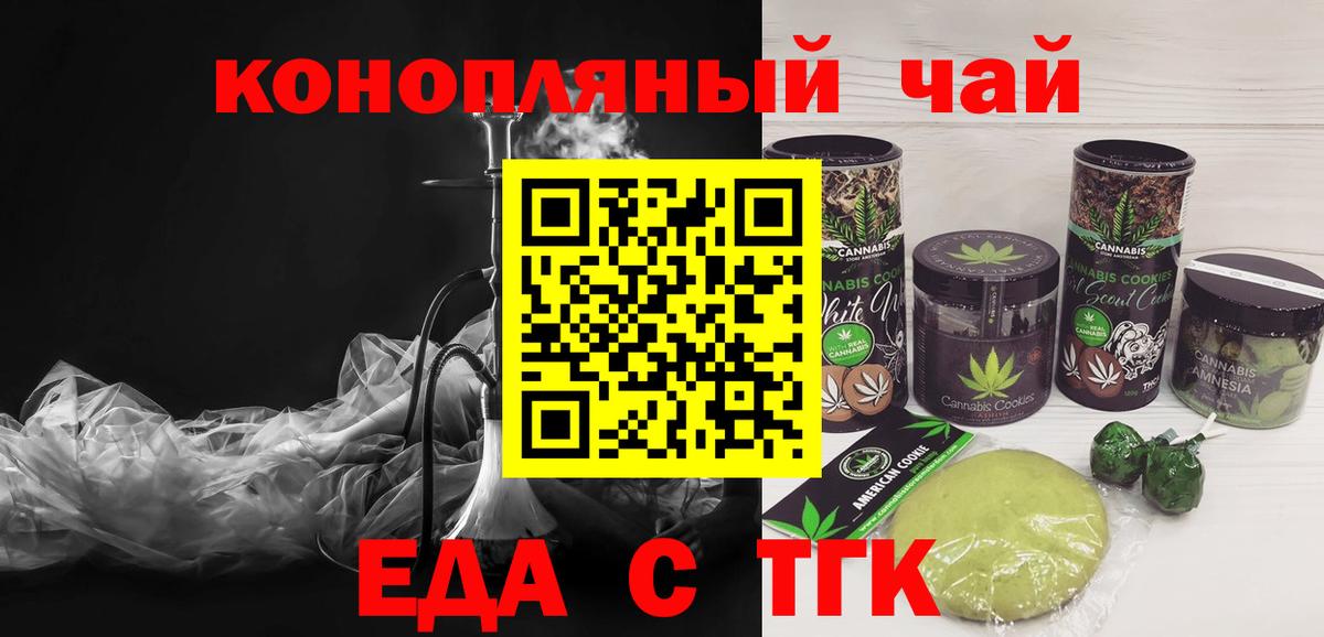 Canna-Cookies марихуана Новоалтайск