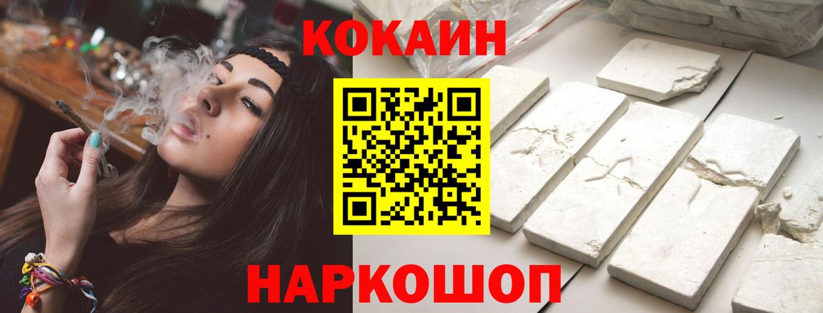 COCAIN 99%  Кокаин Колумбийский  Новоалтайск  Вход с VPN 