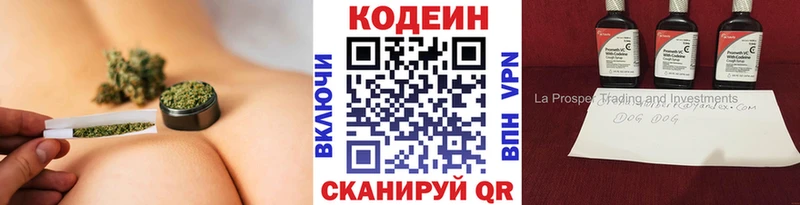 ОМГ ОМГ ссылка  Новоалтайск  Codein Purple Drank 