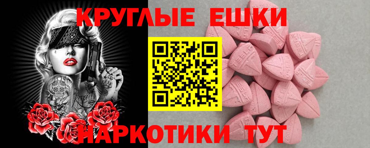 Ecstasy 250 мг Новоалтайск