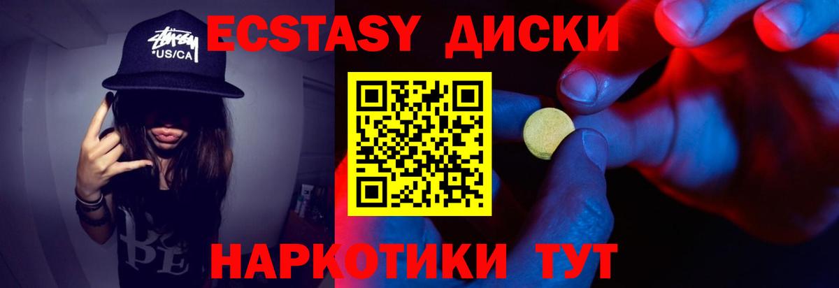 Новоалтайск  Экстази диски  ЭКСТАЗИ  ссылка на мегу рабочий сайт  Экстази Дубай  Вход с VPN 