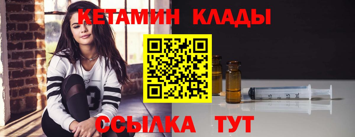 КЕТАМИН VHQ Новоалтайск