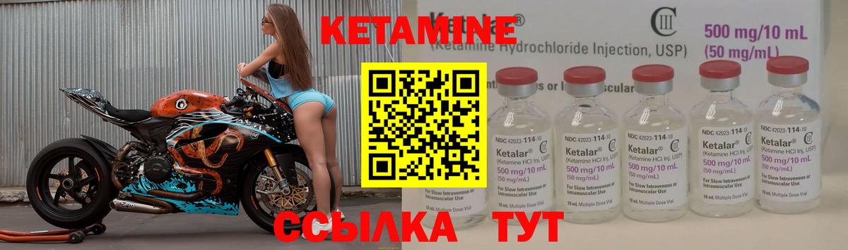 КЕТАМИН ketamine  shop клад  Кетамин ketamine  Новоалтайск  Вход с VPN 