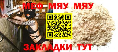 мет Волгодонск