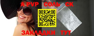 молекула духа Волжск
