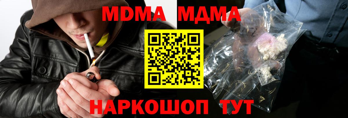 Новоалтайск  MDMA  Вход с VPN  MDMA crystal 
