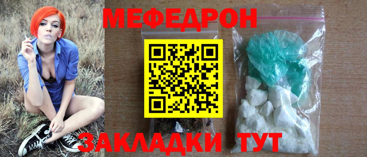 Меф  Новоалтайск