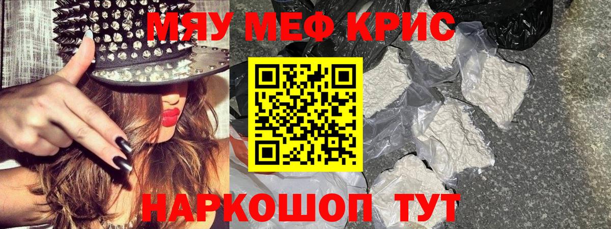 Мефедрон mephedrone  ОМГ ОМГ как зайти  Новоалтайск  купить закладку  Вход с VPN  Мефедрон мука 