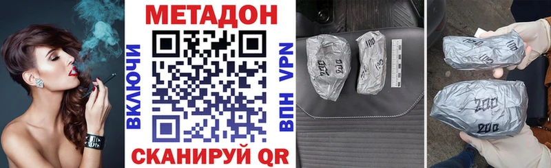 МЕТАДОН methadone  Новоалтайск 