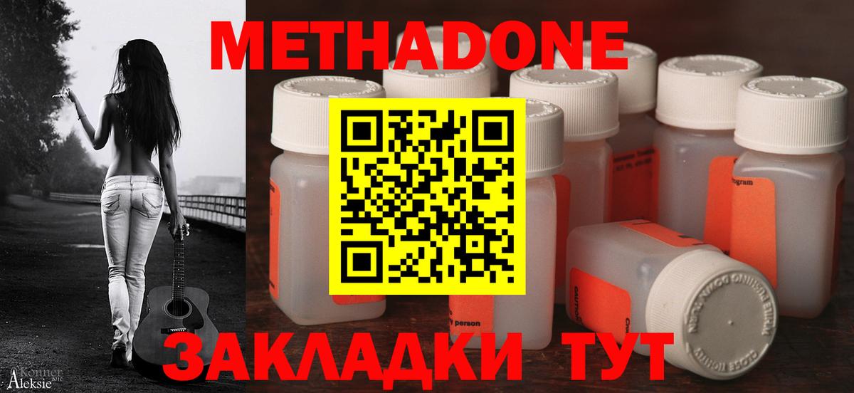 МЕТАДОН белоснежный Новоалтайск