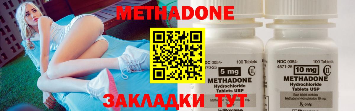 Новоалтайск  Метадон methadone  Вход с VPN 
