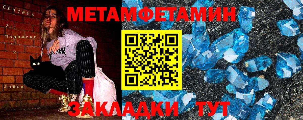 Метамфетамин Декстрометамфетамин 99.9%  Метамфетамин Декстрометамфетамин 99.9%  Новоалтайск  Вход с VPN 