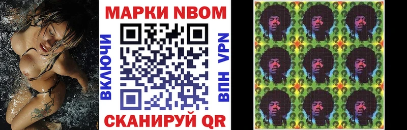 магазин продажи   нарко площадка как зайти  blacksprut ТОР  Марки N-bome 1500мкг  Новоалтайск 
