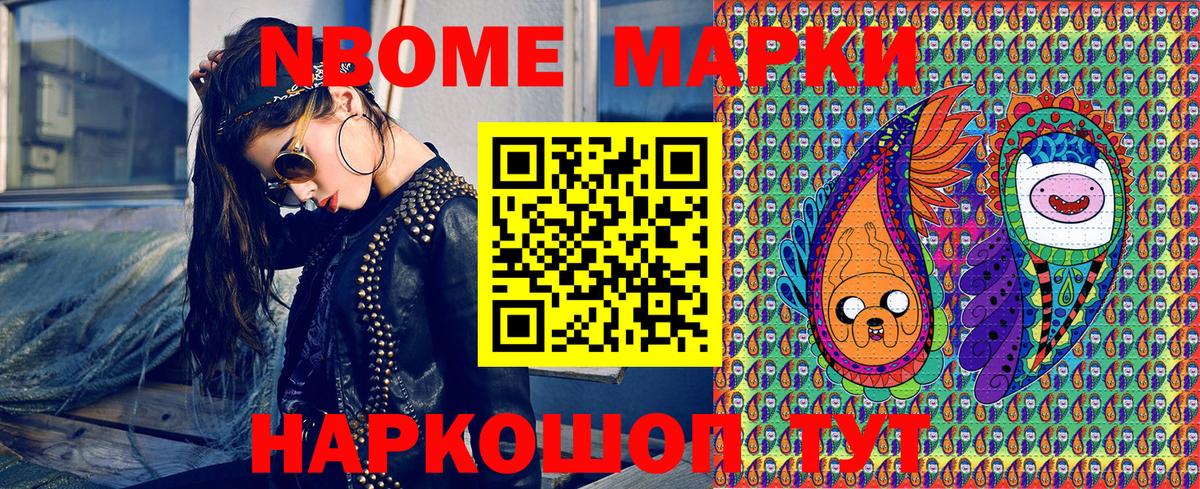 Новоалтайск  Марки 25I-NBOMe 1,5мг  Марки 25I-NBOMe 1,5мг  Наркотические марки  Вход с VPN 