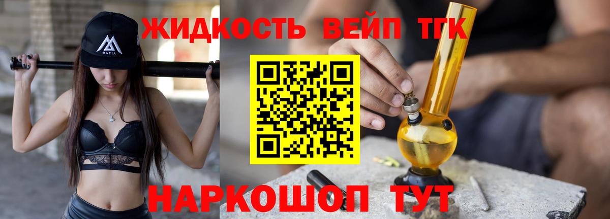 Новоалтайск  Дистиллят ТГК жижа  Вход с VPN 