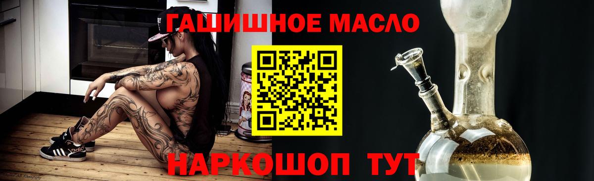 Дистиллят ТГК THC oil Новоалтайск