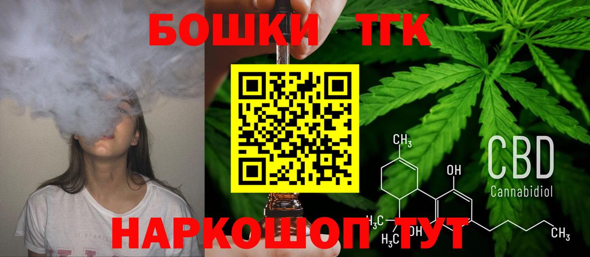 Каннабис Ganja Новоалтайск